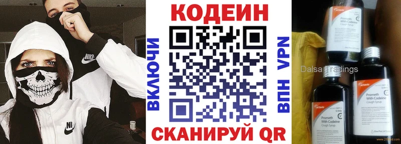 купить   Сатка  Кодеин напиток Lean (лин) 