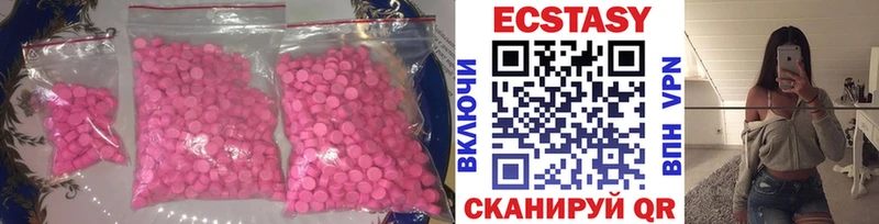 Экстази круглые  Сатка 