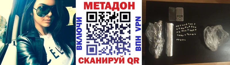 Метадон мёд  даркнет сайт  кракен ССЫЛКА  Сатка 